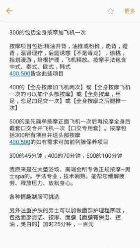 性价比很高的按摩推油 已二刷
